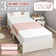 ★ポイント5倍★4/20限定 ＜約3分で組立完了＞工具不要＆ネジ無し姫系ベッド【NEJILESS】ネジレス(ベッド…