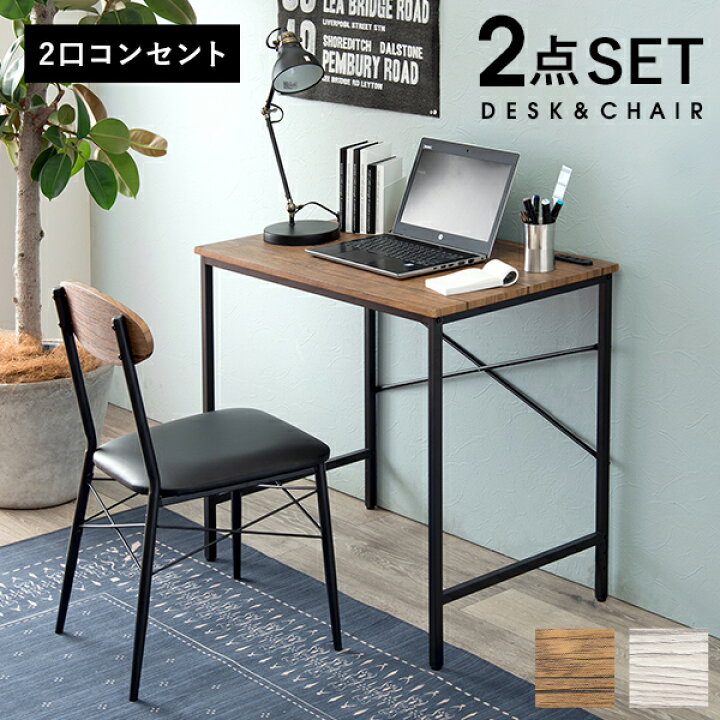 楽天市場】☆3％OFFクーポン☆19-20日限定 木目調デスク＆PVCチェア2点 