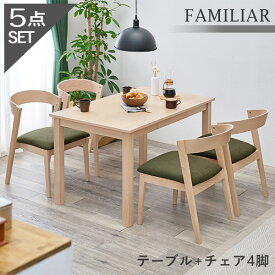 【10%OFFクーポン配布中 23日20時～有効】ダイニングテーブル5点セット 【FAMILIAR】ファミリア 引き出し付きテーブル&曲げ木チェアタイプ（4人掛け ダイニングセット テーブル ダイニングチェア 収納 おしゃれ 北欧 木製 ブラウン ナチュラル）