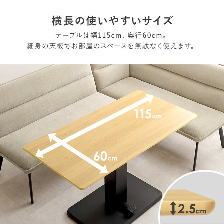 楽天市場】☆5％クーポン☆15日限定 ダイニングセット【昇降テーブル+ 