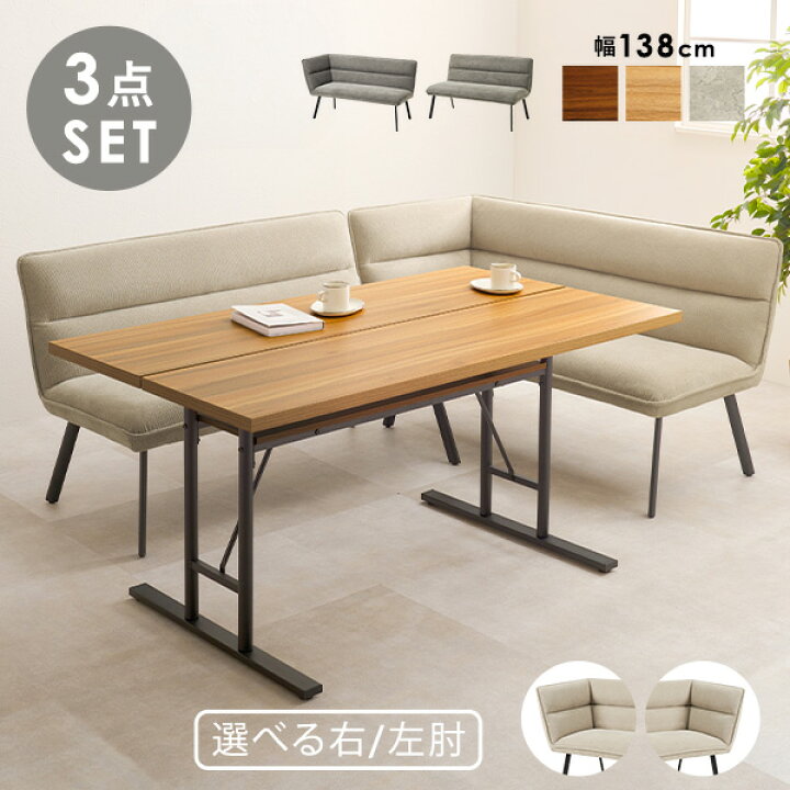 楽天市場】☆10%クーポン配布中☆4日0時〜有効 ダイニングセット【T字 