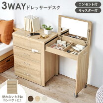楽天市場】チェスト（1面ドレッサー｜ドレッサー・鏡台）：収納家具 