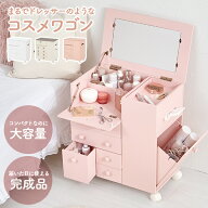 ★5%OFFクーポン★9/20 23:59まで コスメワゴン キャスター付き 完成品（化粧品 収納 スリム おしゃれ 大…