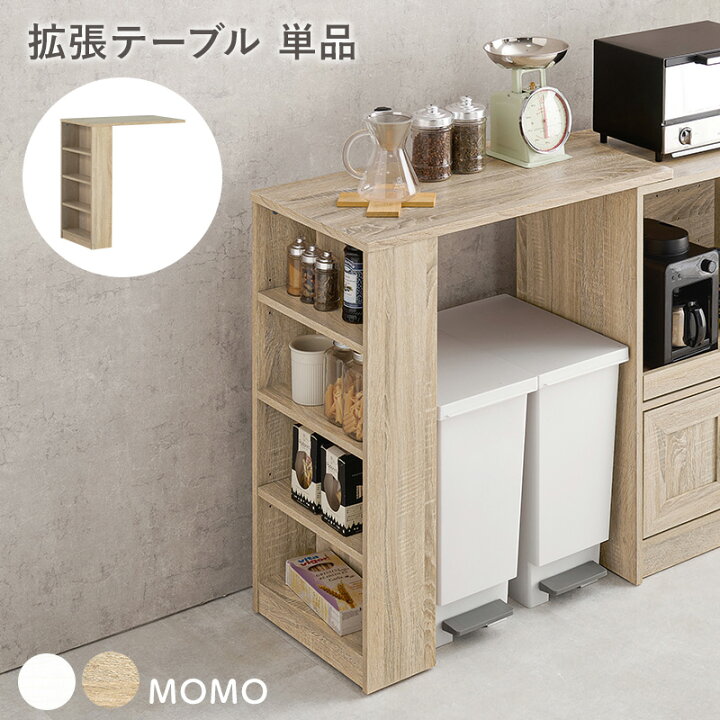 楽天市場】☆ポイント5倍☆4/20限定 当店商品【MOMO】モモ 専用拡張 