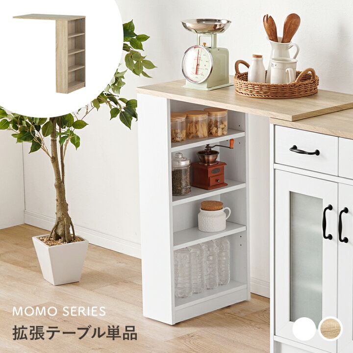楽天市場】☆ポイント5倍☆4/20限定 当店商品【MOMO】モモ 専用拡張 