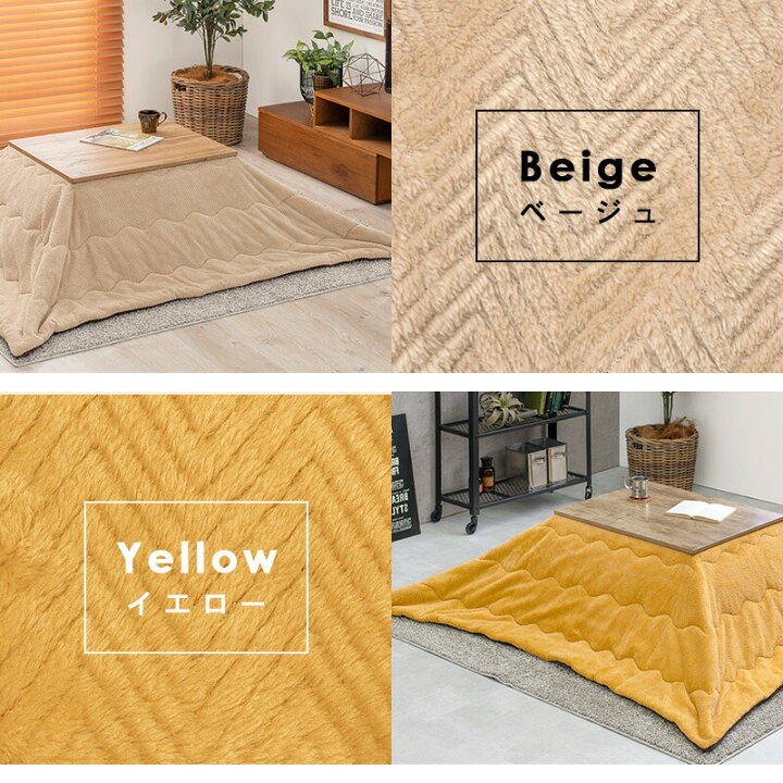 楽天市場】こたつ掛け布団 195×180cm【Bique】ビケ(こたつ布団 長方形 