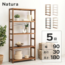 木製ラック 5段 幅90【natura】ナチュラ(ラック 棚 奥行30 高さ180 オープンラック ウッドラック 天然木 可動棚 飾り棚 書棚 壁面収納 北欧 おしゃれ シンプル)