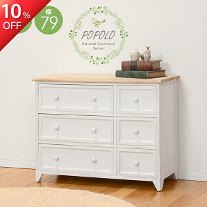 10%OFF12/4 20` [`FXg3i 79cmyPOPOLOz||(`FXg  k ؐ 3i i [ ؐ   킢 AeB[N [^Cv  RpNg o 