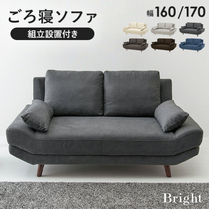 楽天市場】＼楽天カードポイント4倍！4/10／ 【組立設置付き】ごろ寝 
