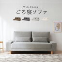 ★ポイント5倍★(8/13〜8/17まで) 【開梱・組立設置付き】ごろ寝ソファ 3人掛け【Neil】ニール [クッション2個付き]（ワイド座面 ソファー 3人掛け sofa アームレスソファー ローソファー ロータイプ シンプル クッション付き リビング）