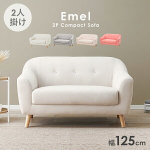 N[|ōő10%OFF11/4` \t@[ l| 125cmyEmelzG ( \t@  2l|  킢 ؍ k RpNg 킢 2l Pn JtF [\t@[  O[ 