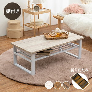 N[|5%OFF10/25 It܂肽݃e[u 90cmyLEGzbOie[u ܂肽 lp  k I [ [t ܂r  [e[u Z^[e[u ؐ 