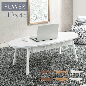 N[|ōő做20%OFF10/8(0)` ote[uyFLAVERzt@[mI[oEXNGAn110cm iZ^[e[u [e[u  k [ o uE i` 