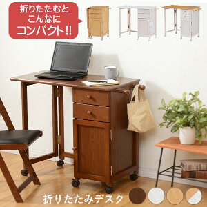 |Cg2{23E24 ܂肽݃fXN ؐ LX^[t ( i` / zCg / uE / c[g ) 88cm ( ܂ fXN  tH[fBOe[u  p\RfX