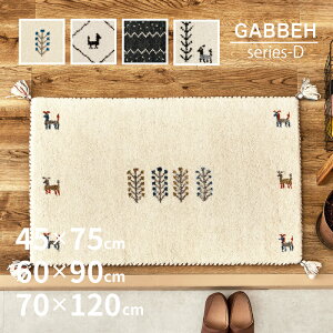 ��10%�N�[�|����15��0���`�L�� ���փ}�b�g �M���x�}�b�g GABBEH D+ �y��45×75cm/��60×90cm/��70×120cm�z�y4���z �M���b�x�}�b�g �M���b�x �r�� ��D��}�b�g �r�� ���� ������� ���� �t�ďH�~�p