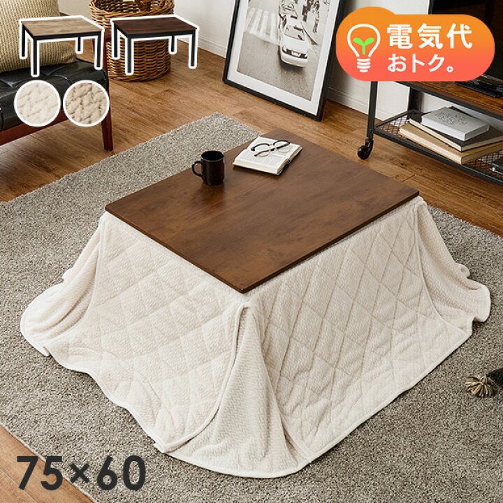 楽天市場】☆10%OFFクーポン☆7/4(0時)〜有効 ヴィンテージ風 こたつ 