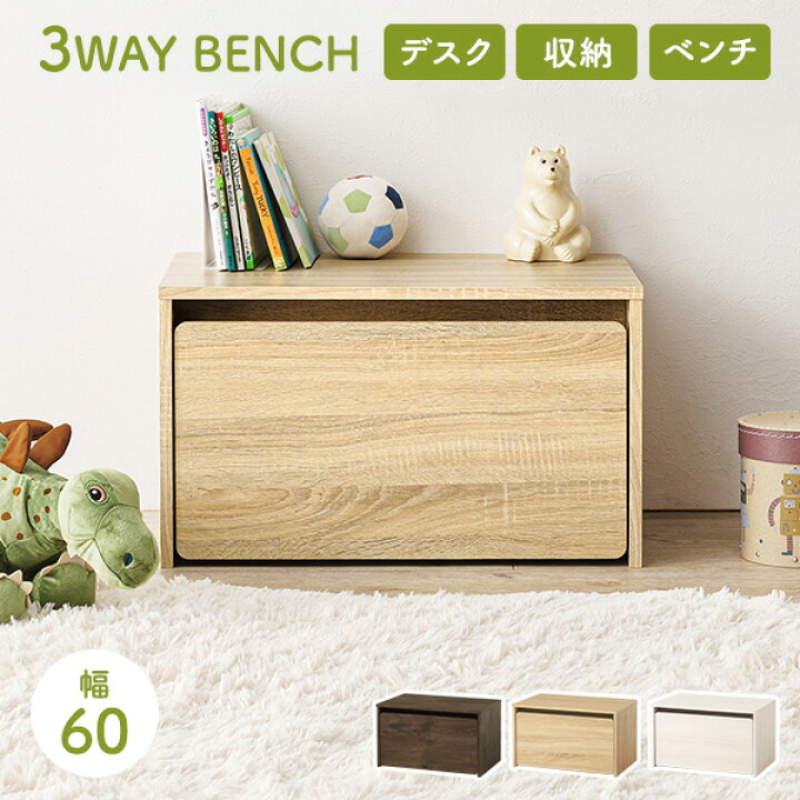 楽天市場】☆ポイント5倍☆4/20限定 3WAYベンチ 選べる幅60cm/90cm 
