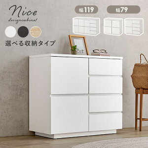 ★ポイント5倍★11/1限定 キャビネット 幅79cm 【Nice】ナイス(収納 おしゃれ チェスト 木製 北欧 韓国 サイドボード リビングボード 収納棚 衣類収納 かわいい 扉付き ローボード 整理棚 ブ