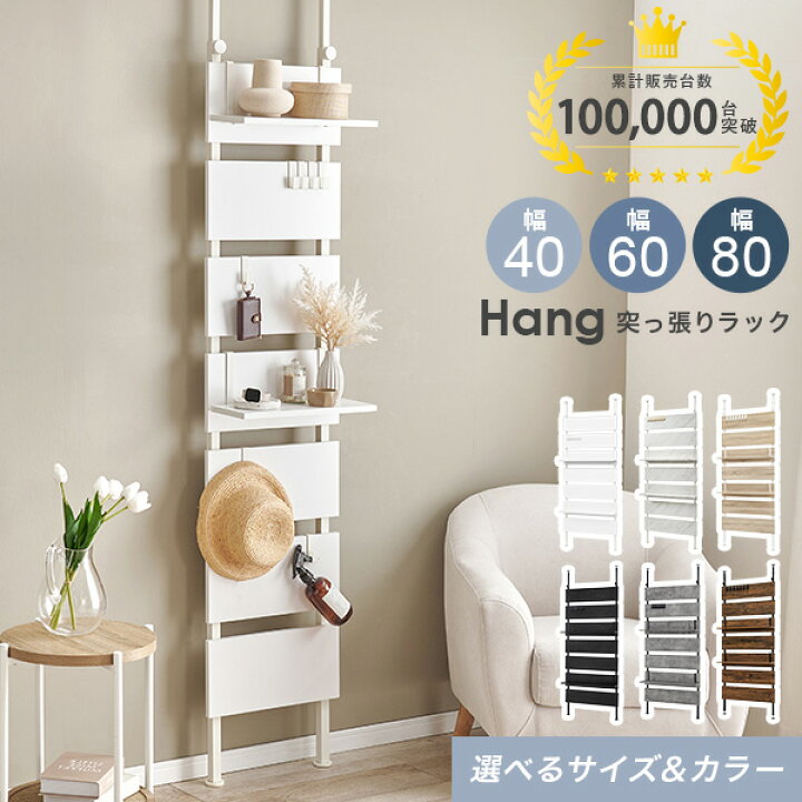 楽天市場】☆ポイント5倍☆4/20限定 突っ張り棚 幅40/幅60/幅80cm 