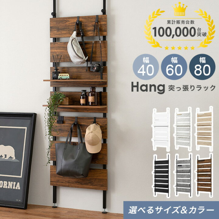 楽天市場】☆ポイント5倍☆4/20限定 突っ張り棚 幅40/幅60/幅80cm 