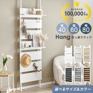 ★10%OFFクーポン★6/10限定 突っ張り棚 幅40/幅60/幅80cm【Hang】ハング( 壁収納 ラック 突っ張り 棚 お…