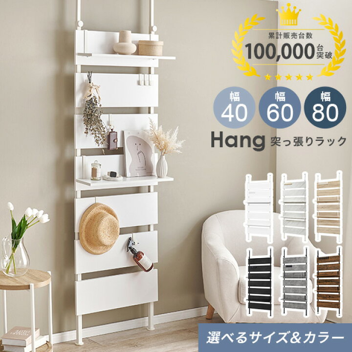 楽天市場】☆エントリーでPUP☆7/15限定 突っ張り棚 幅40/幅60/幅80cm 