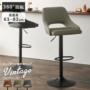 N[|ő20%OFF11/10 Be[W JE^[`FA ~ (o[`FA w `FA ֎q Xc[ JE^[ o[ JtF o[JE^[ JE^[`FA[ o[`F