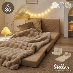 |Cg5{11/16(23:59)܂ jAXJ[̃\t@xbh 85 NbVtyStellazXe(\t@[xbh ܂肽 \t@ xbh  \t@xbh RpNg \t@[ 2