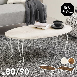 10%OFFN[|聚12/4E5 ܂肽݃e[u 80/90cm ی^ / p^ yRicezCX( e[u ܂肽 RpNg 킢 Lr ܂  ؐ  AeB[N k B