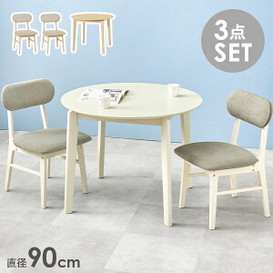 N[|ő20%OFF11/10 _CjOe[uZbg ی^ 3_(_CjO _CjOZbg  3_Zbg 2lp ۃe[u _CjOe[u ~`e[u 90cm _CjO`FA _