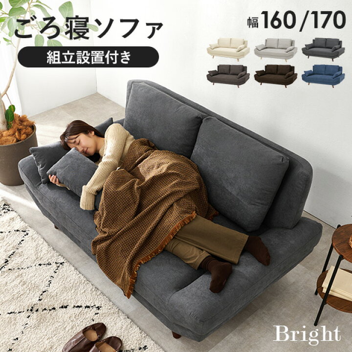 楽天市場】☆10%クーポン☆24日0時〜有効 【組立設置付き】ごろ寝 