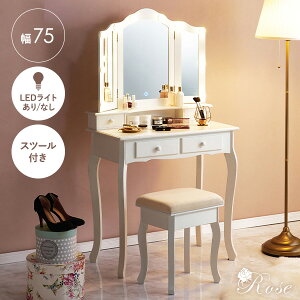 ドレッサー 鏡 なし」の人気商品一覧 | 安い商品を通販サイトから探す 