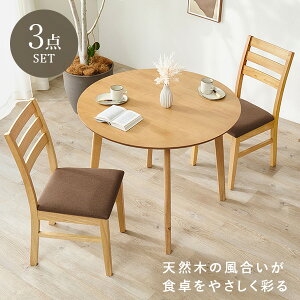 ダイニングセット 2人用 カントリー」の人気商品一覧・価格比較 - 価格.com