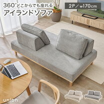 楽天市場】ソファー 背もたれ 移動の通販