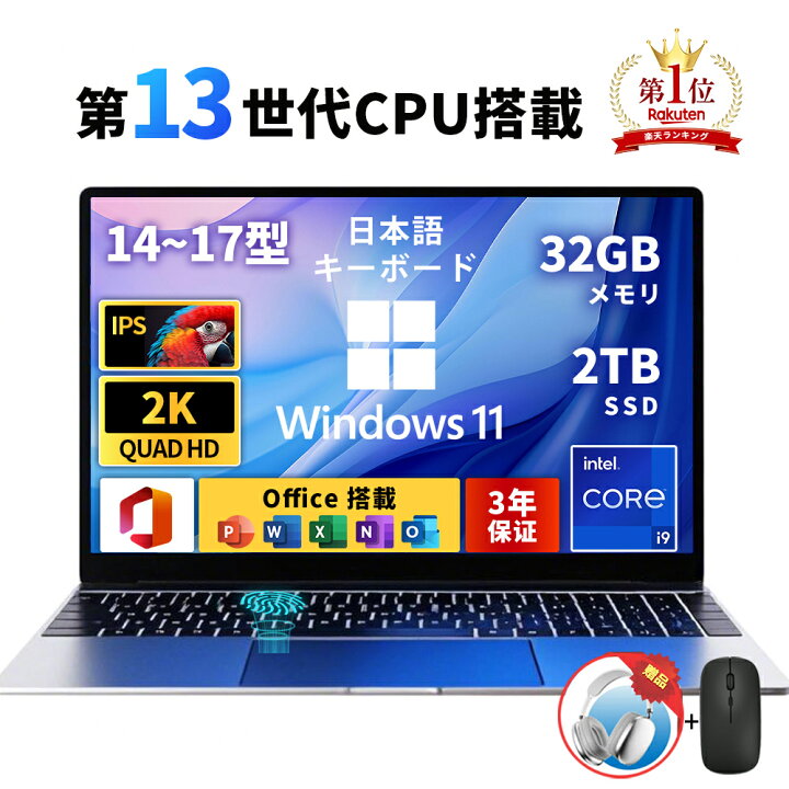 楽天市場】【限定割引！10%クーポン】 パソコン ノートパソコン 新品 