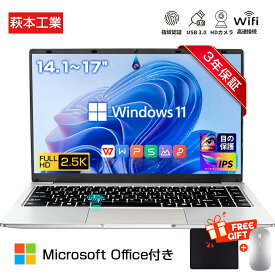 【爆売り！3年保証★office付き★新品】パソコン ノートパソコン 2025新品 office付き 第14世代CPU搭載 intel Core i3 i5 i7 i9 N5095 N95 パソコン Windows11 メモリ32GB SSD2TB 大容量 安い 初期設定済 ノートPC 14/15.6/17.3インチ 型 大画面 軽量 薄型 指紋認証 在宅勤務