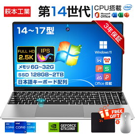【爆売り！3年保証★office付き★新品】パソコン ノートパソコン 新品 office付き 第14世代CPU intel Core N5095 N95 i5 i7 i9 windows11 14/15.6/17インチ 型 HDワイド液晶 ノートpc USB3.0 WEBカメラ メモリ32GB SSD2TB 大容量 初期設定済み 指紋認証 軽量 薄型 初心者向け