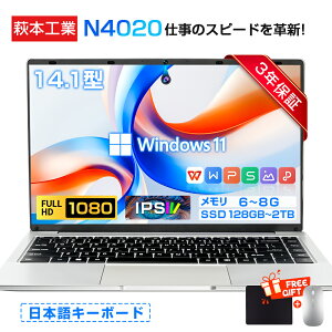 y3Nۏ؁officetVizp\R m[gp\R Vi officet 13CPU intel N4020 windows11 14.1C` ^ HDCht m[gpc WiFi-5 USB3.0 WEBJ  6/8GB SSD 2TB e 