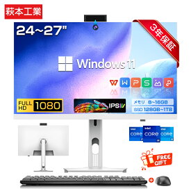 【爆売り！3年保証★office付き★正規新品】デスクトップパソコン 一体型PC 新品 office付き 第13世代CPU Intel Core i5 i7 デスクトップPC パソコン Windows11 24/27型 タッチスクリー IPS HDワイド液晶 USB wifi対応 メモリ16GB SSD1TB 初期設定済み 無線搭載 初心者向け