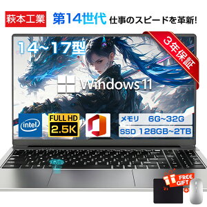 y202514CPUlCVi3Nۏ؁officetzp\R m[gp\R Vi officet 14CPU intel Core N5095 N95 windows11 14/15.6/17C` ^ HDCht m[gpc WEBJ 32GB SSD2TB 