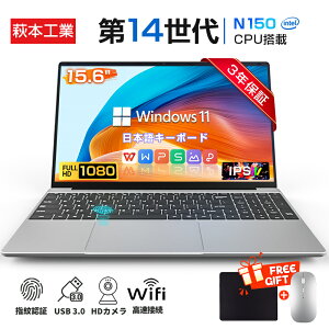 y3Nۏ؁OfficeVizp\R m[gp\R Vi officet 14㍂\CPU intel N150 windows11 15.6C` ^ HDCht m[gpc USB3.0 WEBJ 32GB SSD2TB e  S
