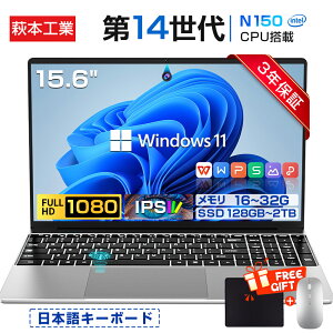 y3Nۏ؁OfficeVizp\R m[gp\R Vi officet 14㍂\CPU intel N150 windows11 15.6C` ^ HDCht m[gpc USB3.0 WEBJ 32GB SSD2TB e  S