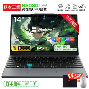 【3年保証★office付き★新品】パソコン ノートパソコン 新品 office付き 高性能CPU intel N5030 windows11 14.1インチ 型 大画面 HDワイド液晶 ノートpc WiFi-5 USB3.0 WEBカメラ メモリ 8GB 高速SSD 1TB 大容量 初