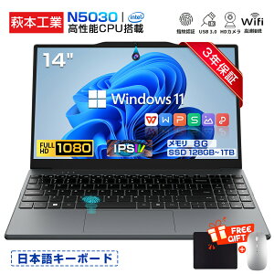【3年保証★office付き★新品】パソコン ノートパソコン 新品 office付き 高性能CPU intel N5030 windows11 14.1インチ 型 大画面 HDワイド液晶 ノートpc WiFi-5 USB3.0 WEBカメラ メモリ 8GB 高速SSD 1TB 大容量 初