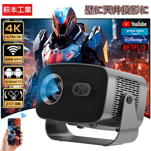 �y���Ԃł��͂�����I3�N�ۏ؁��V�i�z�v���W�F�N�^�[ ���^ �ƒ�p �g�� �V�䓊�e ���掿 android���� �X�}�z�ƌq���� 4K�Ή� ������ 26000LM���P�x Android13 �É� �d���t�H�[�J�X ������`�␳ wifi6