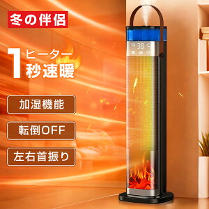 【冬の伴侶★温風★加湿★空気清浄】セラミックヒーター 加湿 超音波加湿器 ファンヒーター 左右首振り タイマー 加湿器能付き 温冷両用 暖房器具 温風ファン 転倒自動OFF 空気清浄 風量3段
