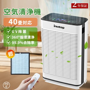【2025新登場+レビュー特典】空気清浄機 花粉対策 40畳 UV除菌 新品 スリープモード 3段階切替 PM2.5 脱臭 ウイルス タバコ ホコリダニ対策 ペット向け ペット臭 犬 猫 フィルター交換 省エネ 節