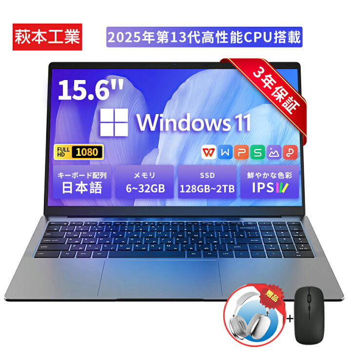 ノートパソコン 初期設定済 windows11 第13世代 日本語配列キーボード 14/15.6インチ ノート メモリ16 32GB SSD 1000GB corei5 i7 N95/N5095 安い 第13世代CPU フルHD液晶 intel Core i5 i7 i9 SSD2TB WEBカメラ 大容量 AI