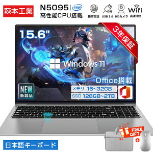 y\CPUځ3Nۏ؁OfficeVizp\R m[gp\R Vi officet 13㍂\CPU intel N5095 N95 windows11 15.6C` ^ HDCht m[gpc USB3.0 WEBJ 32GB SSD2TB 
