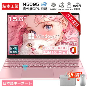 ysNVi3Nۏ؁Officezp\R m[gp\R Vi officet 13㍂\CPU intel N5095 N95 windows11 15.6C` ^ HDCht m[gpc USB3.0 WEBJ 32GB SSD2TB e 
